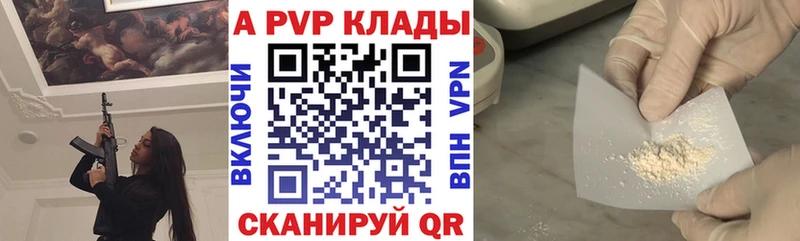 Alpha PVP кристаллы  Купить где  Обнинск 