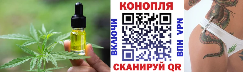 Cannafood конопля Обнинск