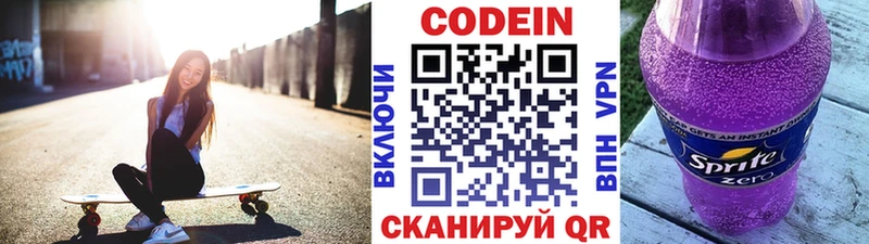 Купить  Обнинск  Кодеин Purple Drank 