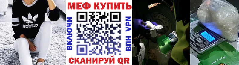 Мефедрон mephedrone  Обнинск 