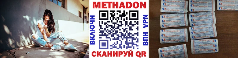 МЕТАДОН белоснежный  Купить  Обнинск 